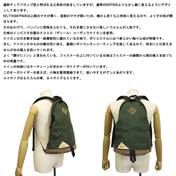 正規取扱店 KELTY (ケルティ) 32592115 VINTAGE GIRLS DAYPACK HD2