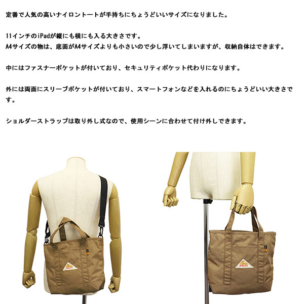 正規取扱店 KELTY (ケルティ) 3259257224 NYLON TOTE 2 XS ナイロン