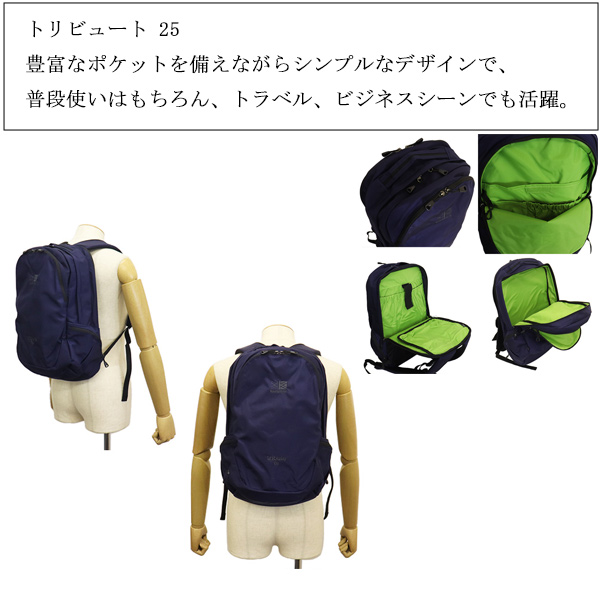 karrimor(カリマー)正規取扱店THREE WOOD(スリーウッド)