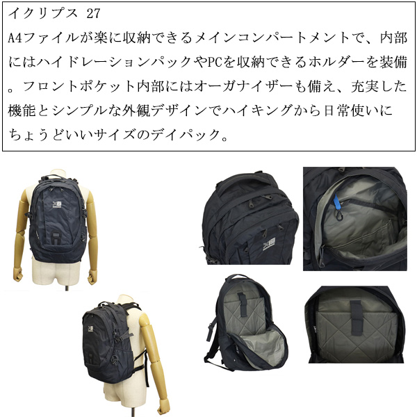 karrimor(カリマー)正規取扱店THREE WOOD(スリーウッド)