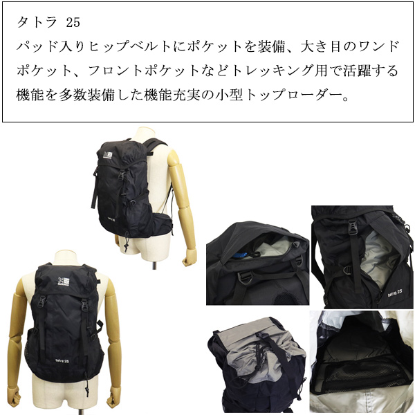 karrimor(カリマー)正規取扱店THREE WOOD(スリーウッド)