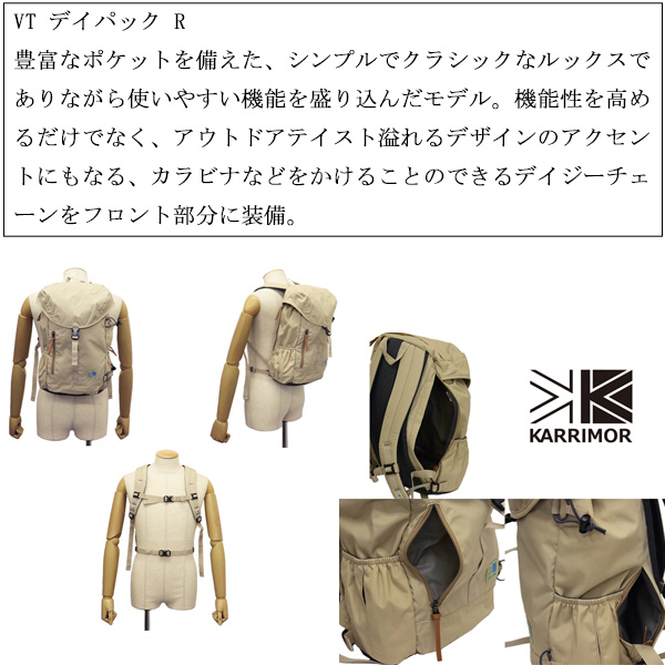 karrimor(カリマー)正規取扱店THREE WOOD(スリーウッド)