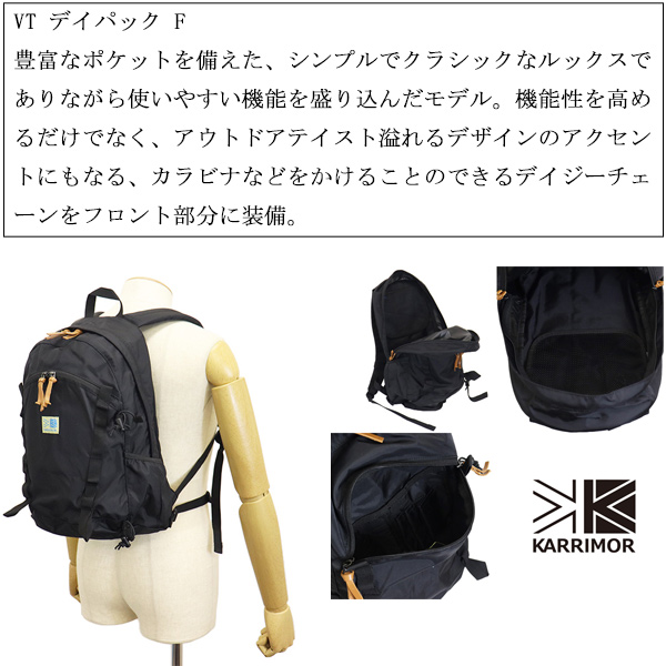 karrimor(カリマー)正規取扱店THREE WOOD(スリーウッド)