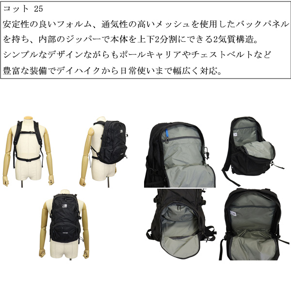 karrimor(カリマー)正規取扱店THREE WOOD(スリーウッド)