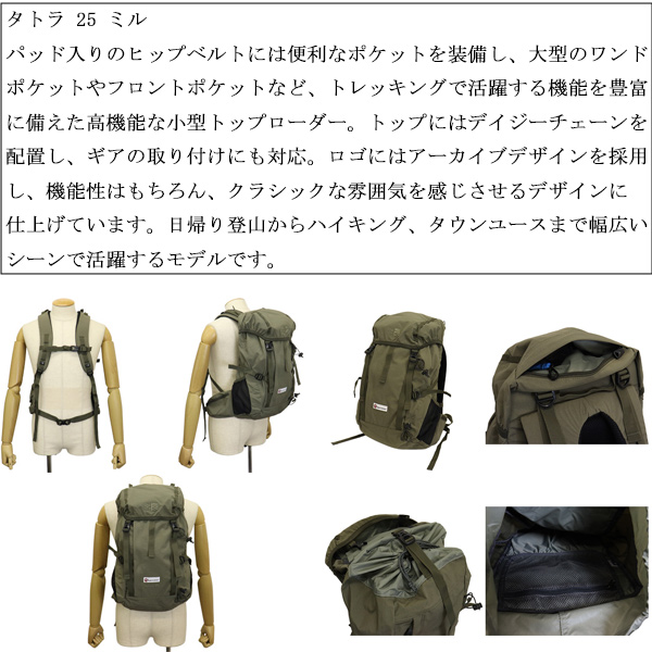 karrimor(カリマー)正規取扱店THREE WOOD(スリーウッド)