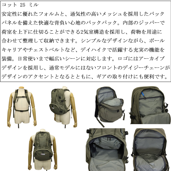 karrimor(カリマー)正規取扱店THREE WOOD(スリーウッド)