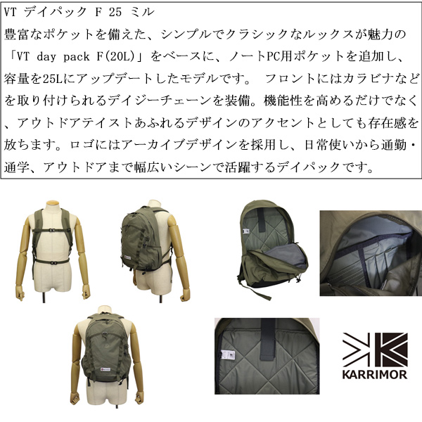 karrimor(カリマー)正規取扱店THREE WOOD(スリーウッド)