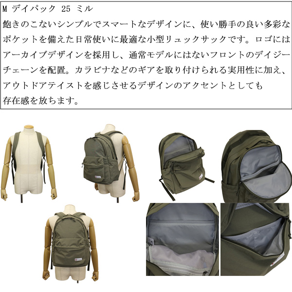 karrimor(カリマー)正規取扱店THREE WOOD(スリーウッド)