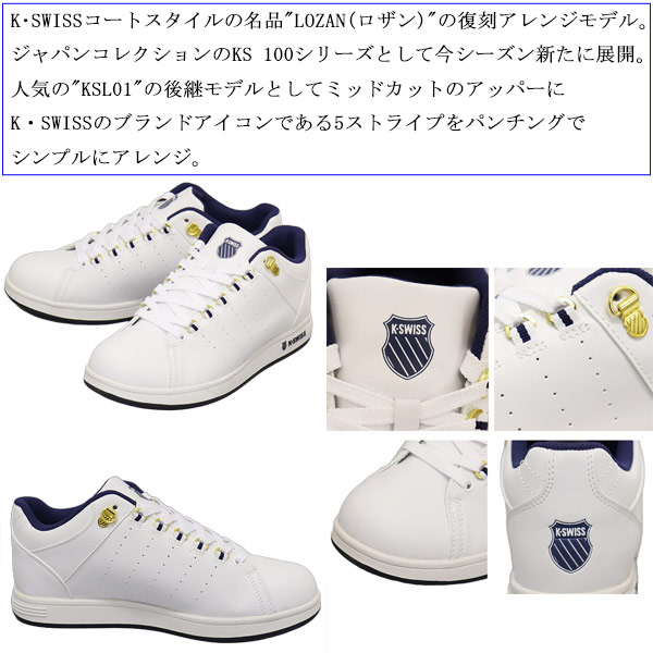 K-SWISS (ケースイス)正規取扱店