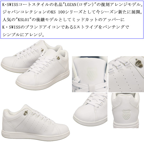 K-SWISS (ケースイス)正規取扱店