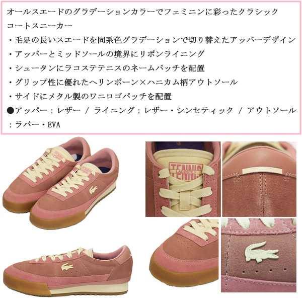 正規取扱店 LACOSTE (ラコステ) WMS 50SFA0163 AURA 225 7 SFA