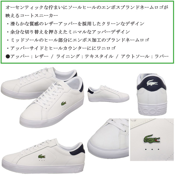 正規取扱店 LACOSTE (ラコステ) メンズ 50SMA0152 POWERCOURT