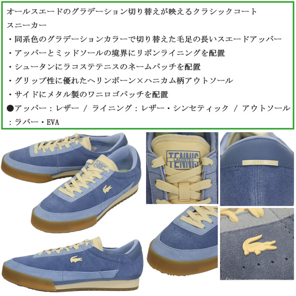 みずいろ様★専用 正規取扱店 LACOSTE (ラコステ) メンズ 50SMA0158 AURA 225 5