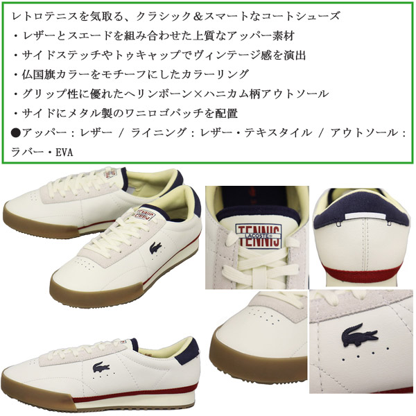 ラコステ LACOSTE ラコステ スニーカー RUN BREAKER 0320 1 SM00010