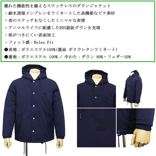 LACOSTE(ラコステ)正規取扱店THREEWOOD(スリーウッド)