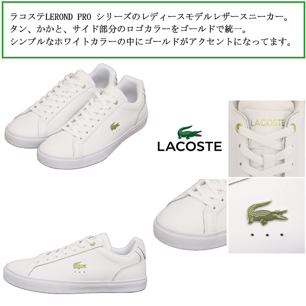 LACOSTE(ラコステ)正規取扱店