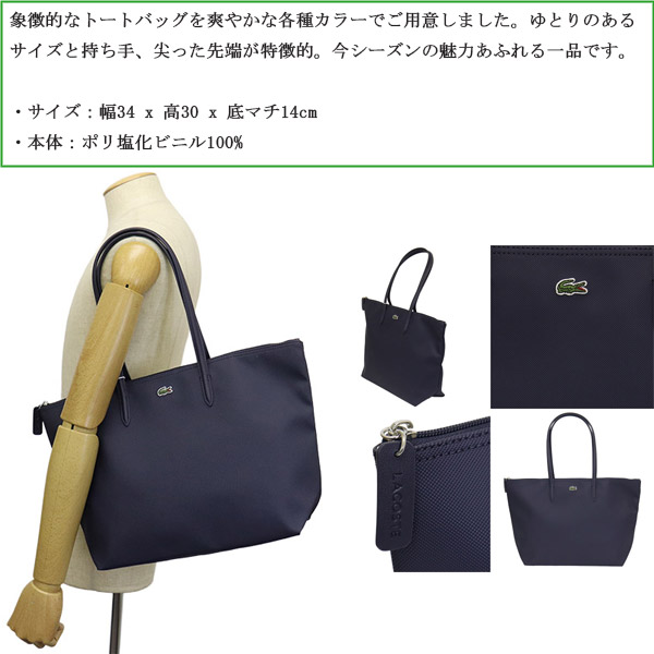 LACOSTE(ラコステ)正規取扱店