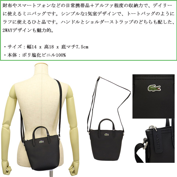 LACOSTE(ラコステ)正規取扱店