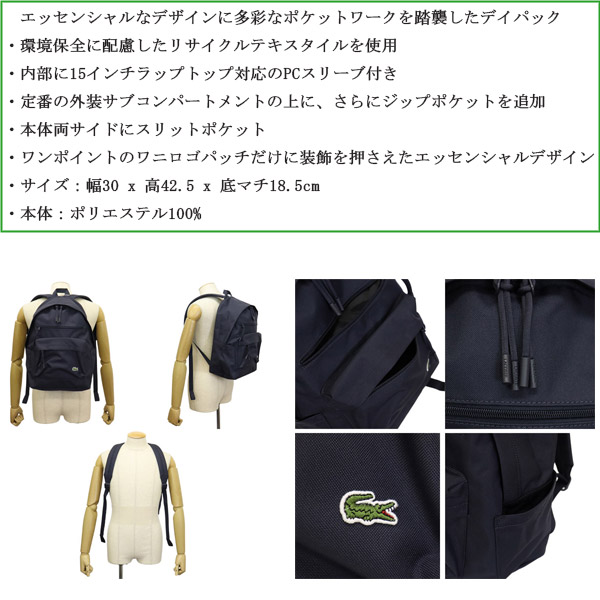 LACOSTE(ラコステ)正規取扱店
