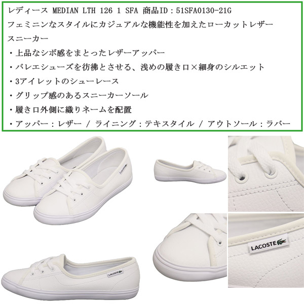 LACOSTE(ラコステ)正規取扱店