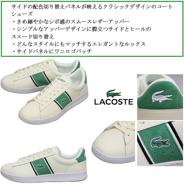 LACOSTE(ラコステ)正規取扱店