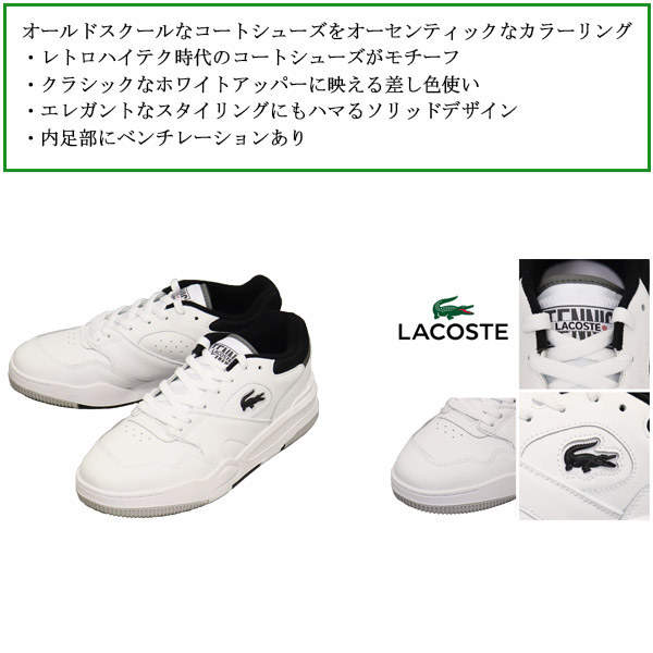 正規取扱店 LACOSTE(ラコステ) SMA0061 LINESHOT ラインショット 124 2 