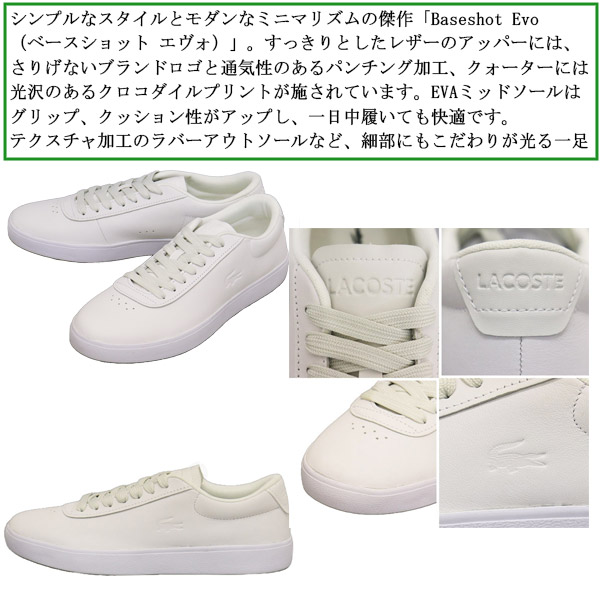 LACOSTE(ラコステ)正規取扱店