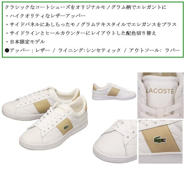 LACOSTE(ラコステ)正規取扱店