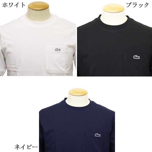 LACOSTE(ラコステ)正規取扱店