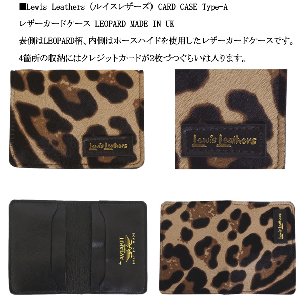 正規取扱店 Lewis Leathers (ルイスレザーズ) CARD CASE Type-A レザー