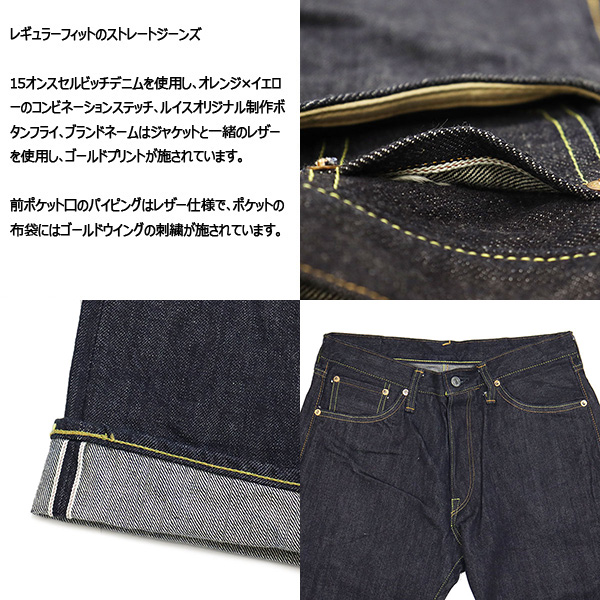 正規取扱店 Lewis Leathers (ルイスレザーズ) THREE WOOD (スリーウッド)