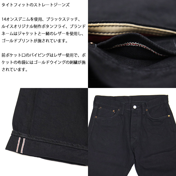 正規取扱店 Lewis Leathers (ルイスレザーズ) THREE WOOD (スリーウッド)