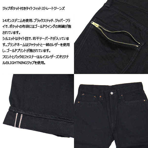 正規取扱店 Lewis Leathers (ルイスレザーズ) THREE WOOD (スリーウッド)