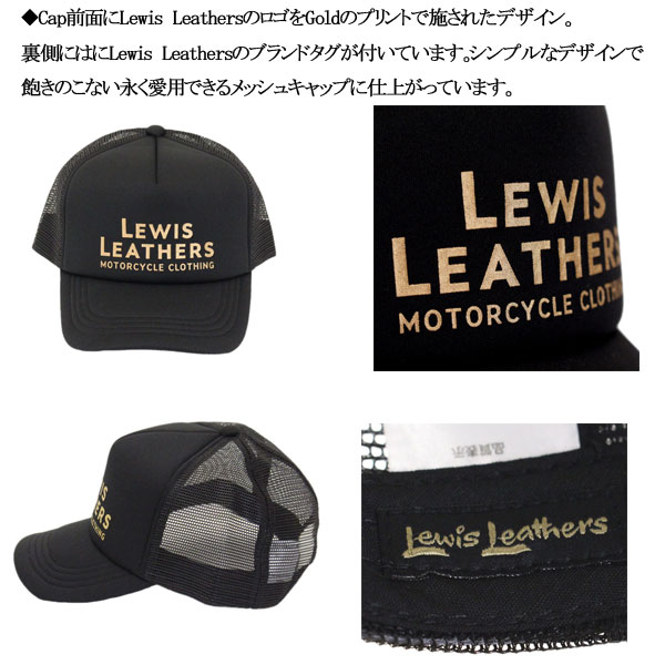 正規取扱店 Lewis Leathers (ルイスレザー) Original Logo Mesh Cap