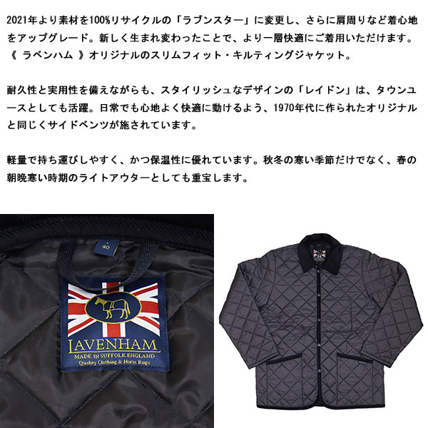 LAVENHAM(ラベンハム)正規取扱店