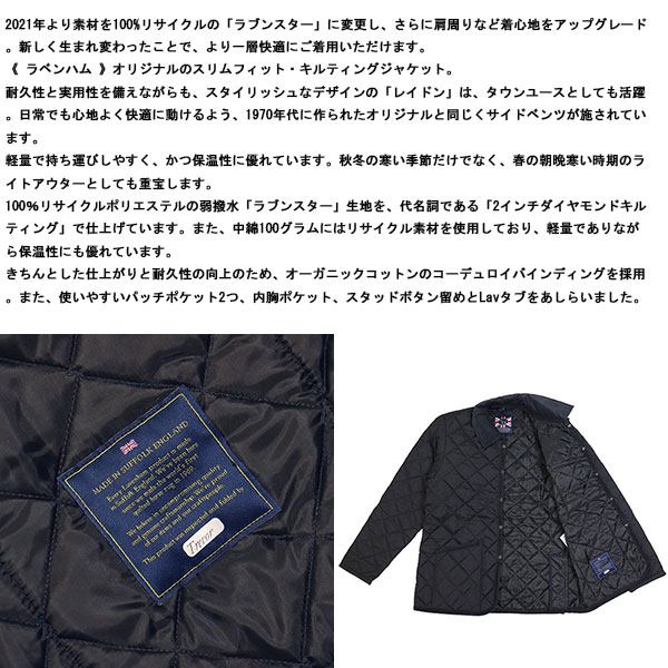 LAVENHAM(ラベンハム)正規取扱店