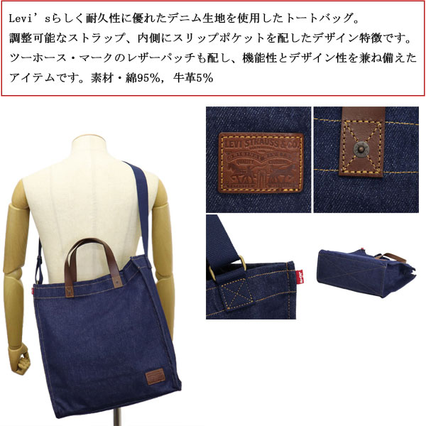 正規取扱店 Levi's (リーバイス) 002GX0001 HERITAGE TOTE ヘリテージ
