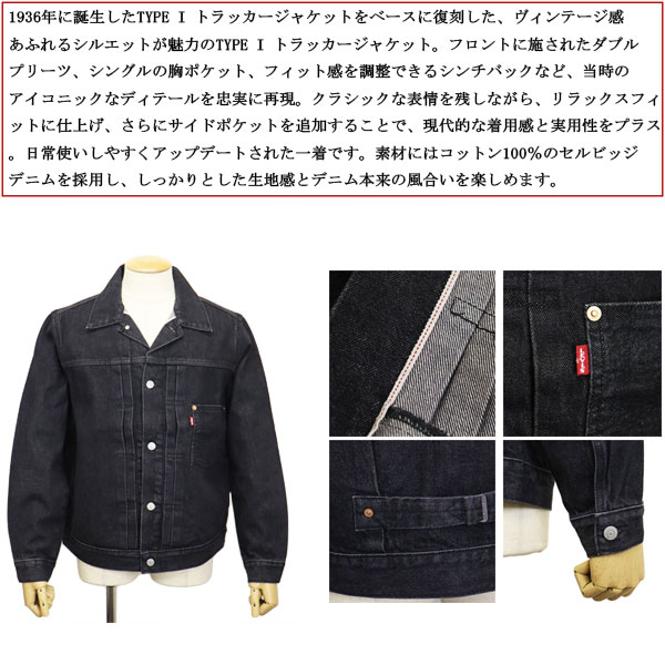 Levis(リーバイス)正規取扱店