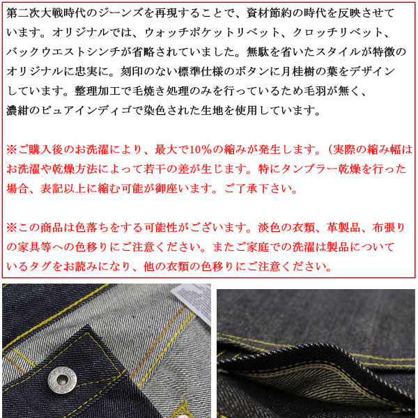 Levis(リーバイス)正規取扱店