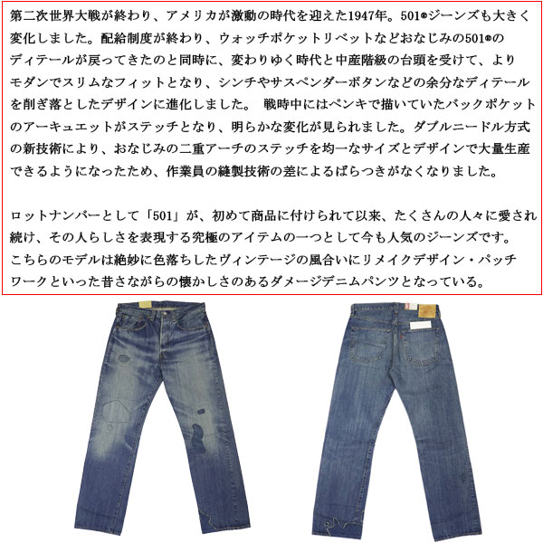 Levis(リーバイス)正規取扱店