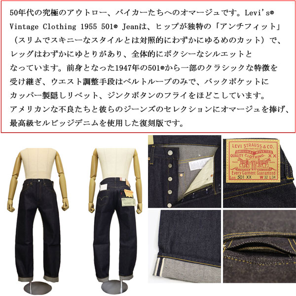 Levis(リーバイス)正規取扱店