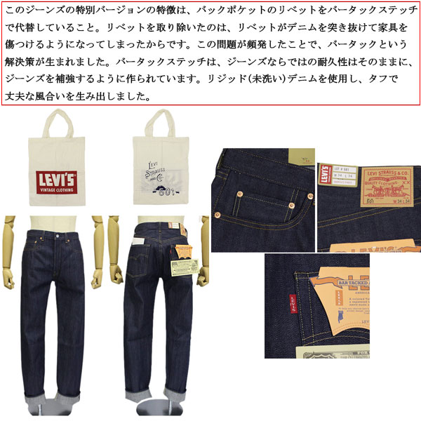 Levis(リーバイス)正規取扱店