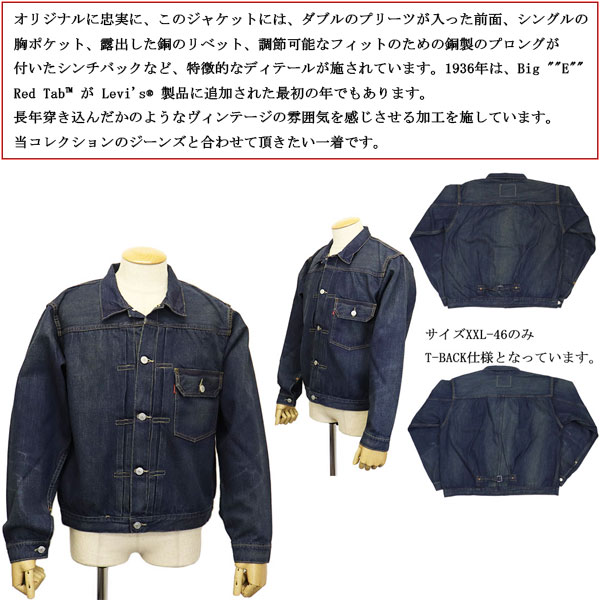 ジャケット・アウター LVC T-BACK 506XXE 70506-0028 46 TYPE I LEVI'S VINTAGE CLOTHING 