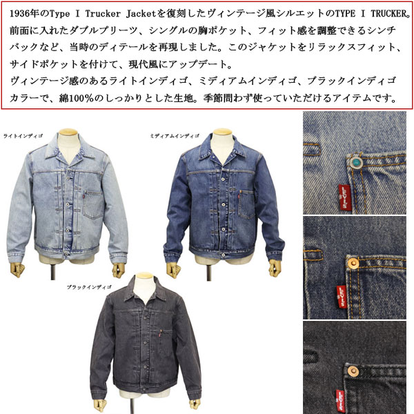 Levis(リーバイス)正規取扱店
