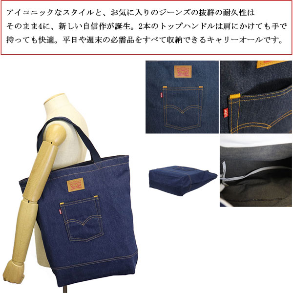 Levis(リーバイス)正規取扱店