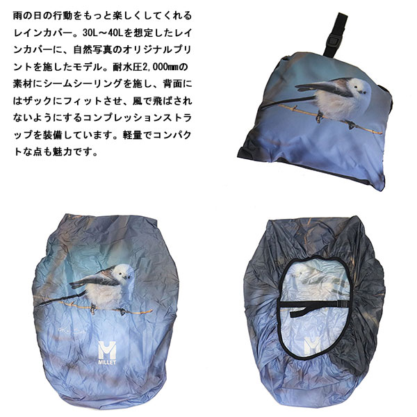 MILLET(ミレー)正規取扱店THREEWOOD