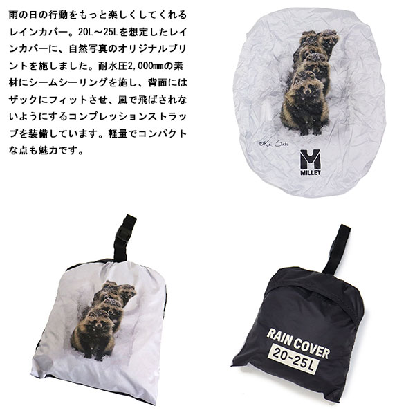 MILLET(ミレー)正規取扱店THREEWOOD