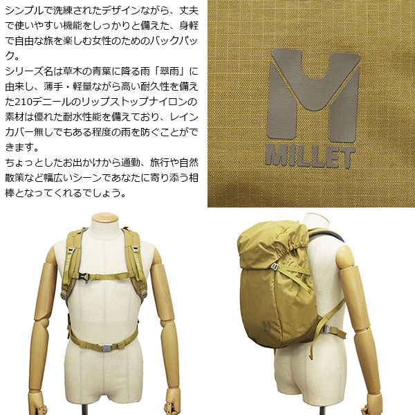 MILLET(ミレー)正規取扱店THREEWOOD