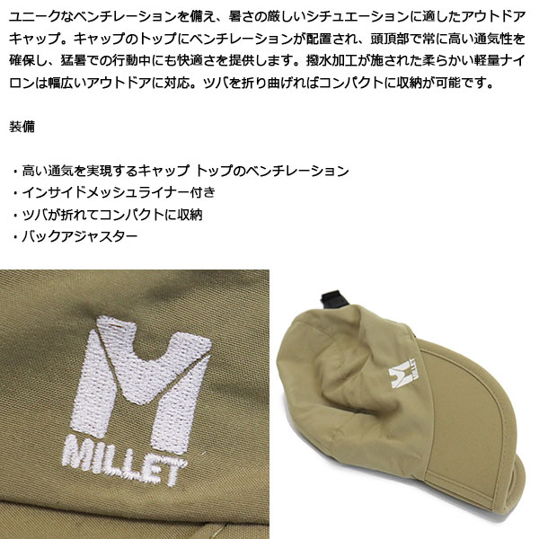 MILLET(ミレー)正規取扱店THREEWOOD