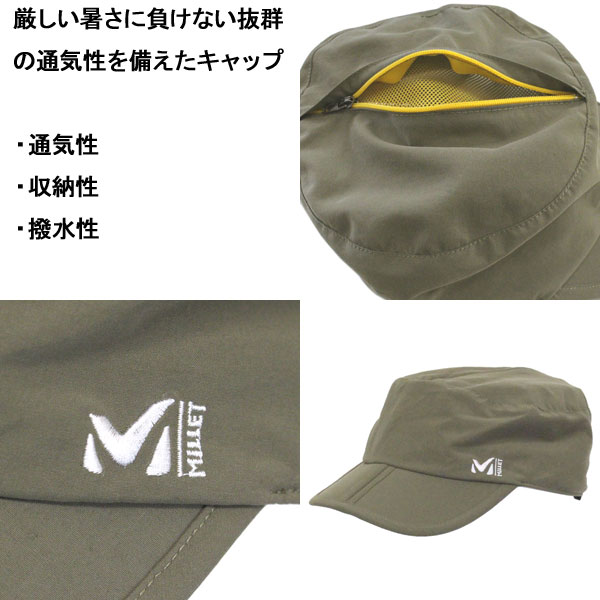 超美品 ミレー Millet ベンチ キャップ VENTI CAP MIV01796 帽子